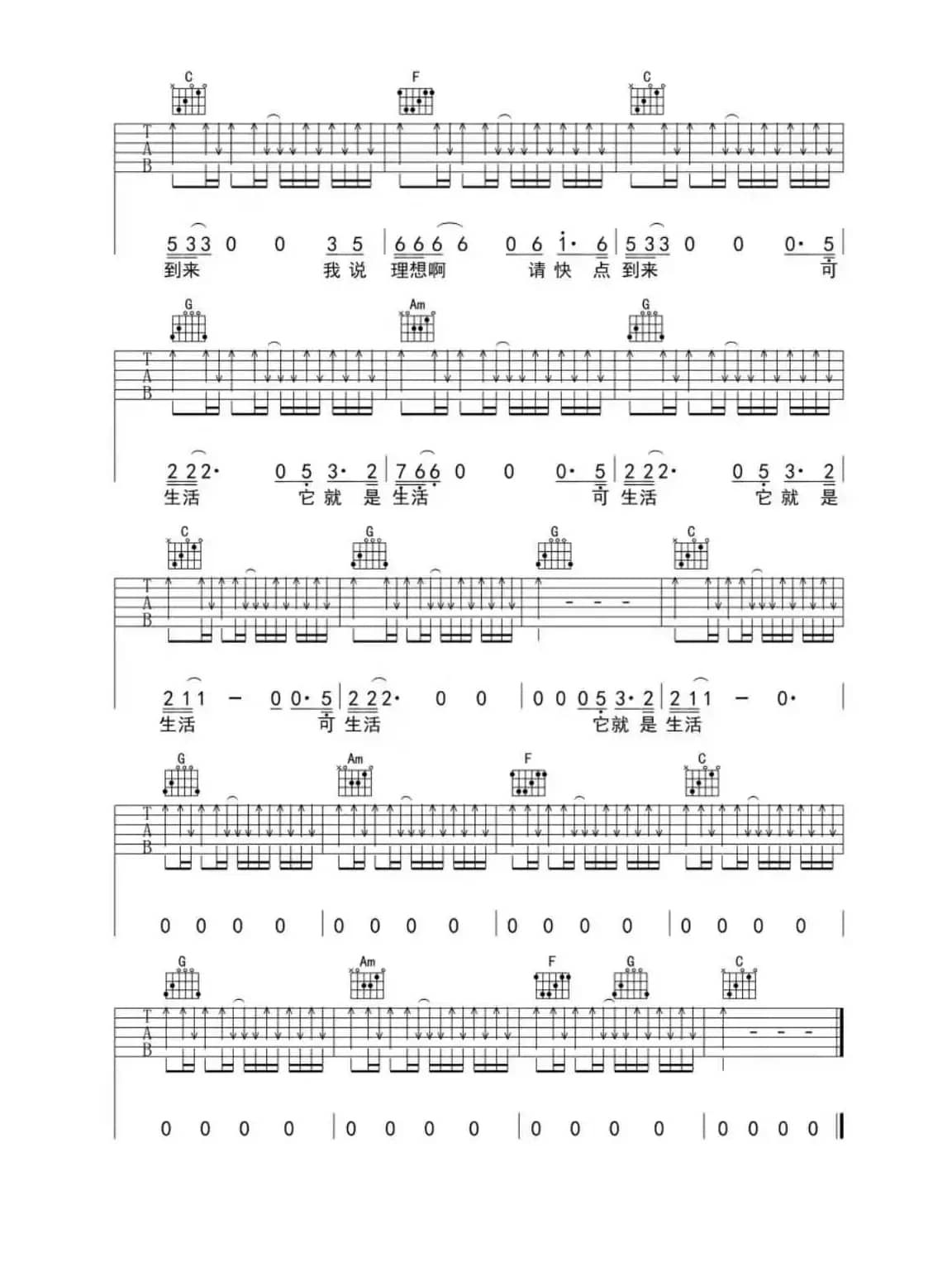 生活它还是生活（生活它还是生活）