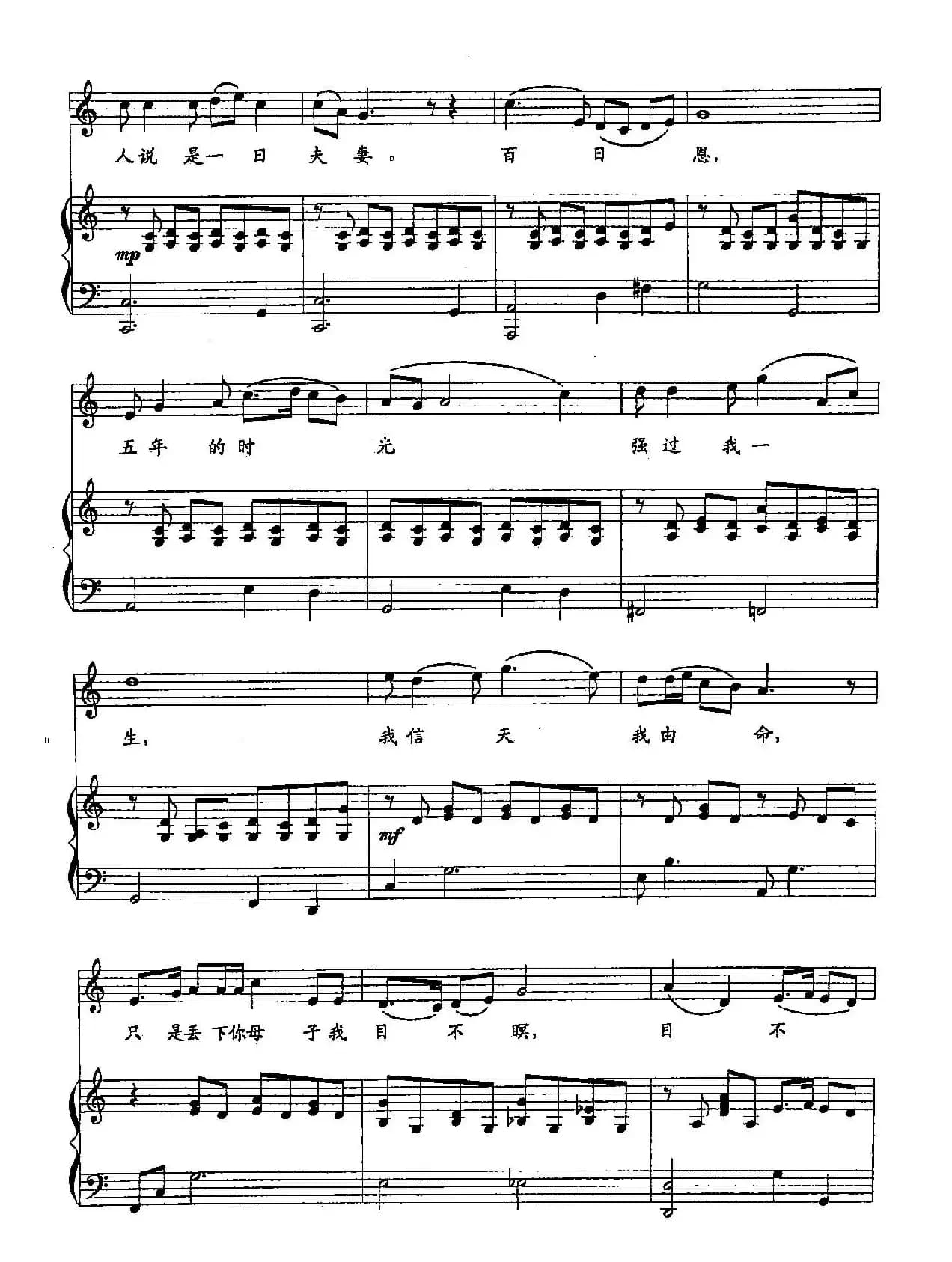 44九泉下望你母子得安宁（双谱）（歌剧《祝福》选段）