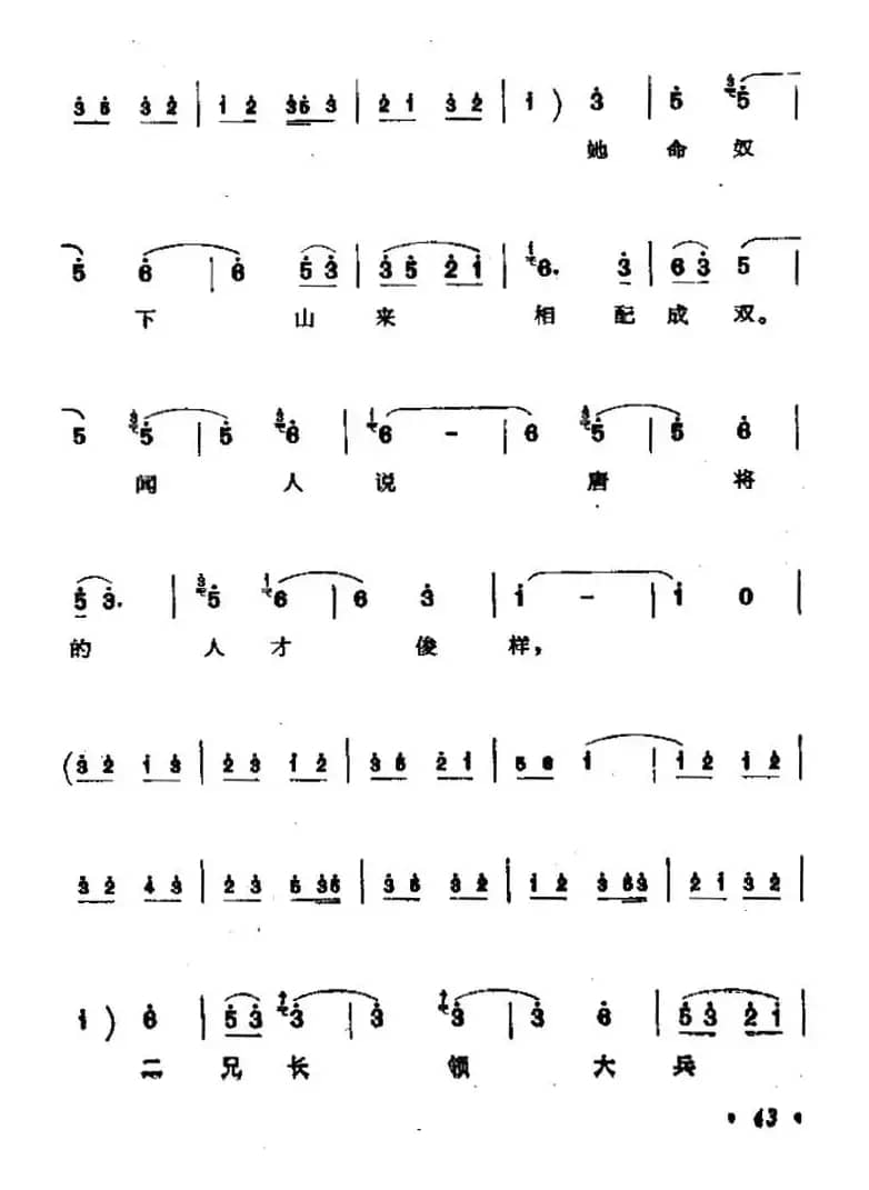 [秦腔]三休樊梨花（樊梨花唱段）