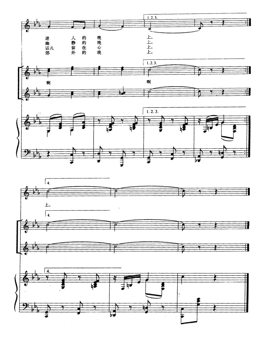 [前苏联] 莫斯科郊外的晚上（女声合唱、正谱）