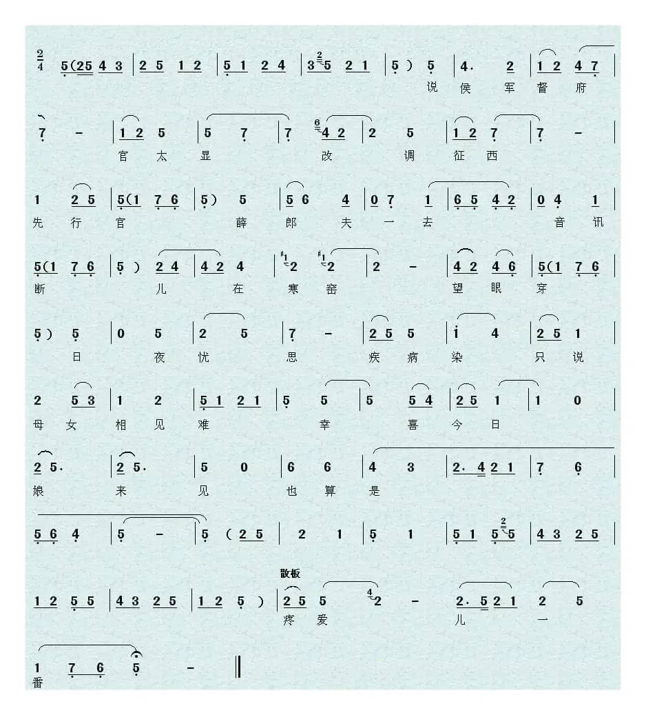 [秦腔] 儿把那前后情细表一番（《探窑》选段）