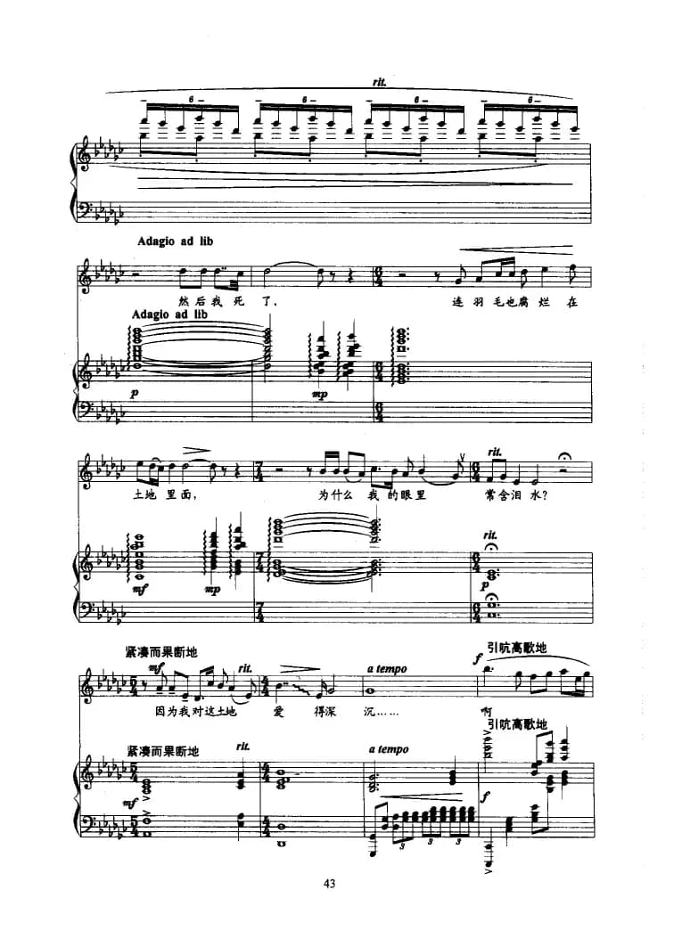 我爱这土地（艾青词 陆在易曲、正谱）