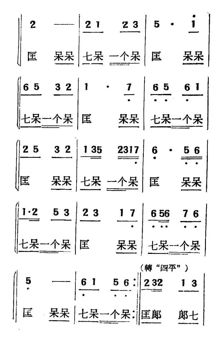 [吕剧]三回船（胡沁编剧 张良弼 杨春林音乐设计）