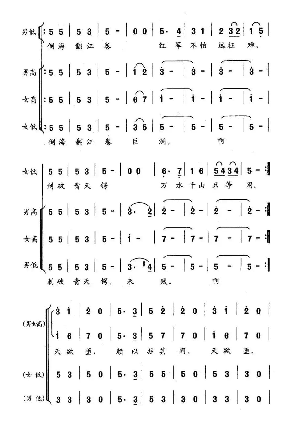 十六字令（三首）