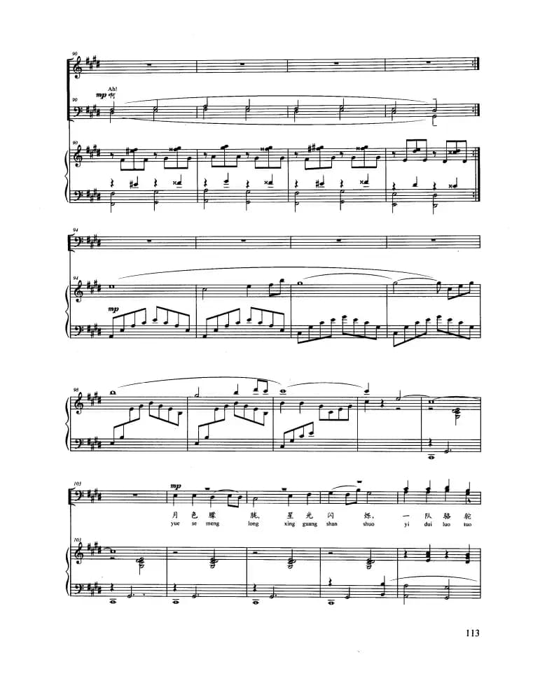 大漠之夜（正谱）