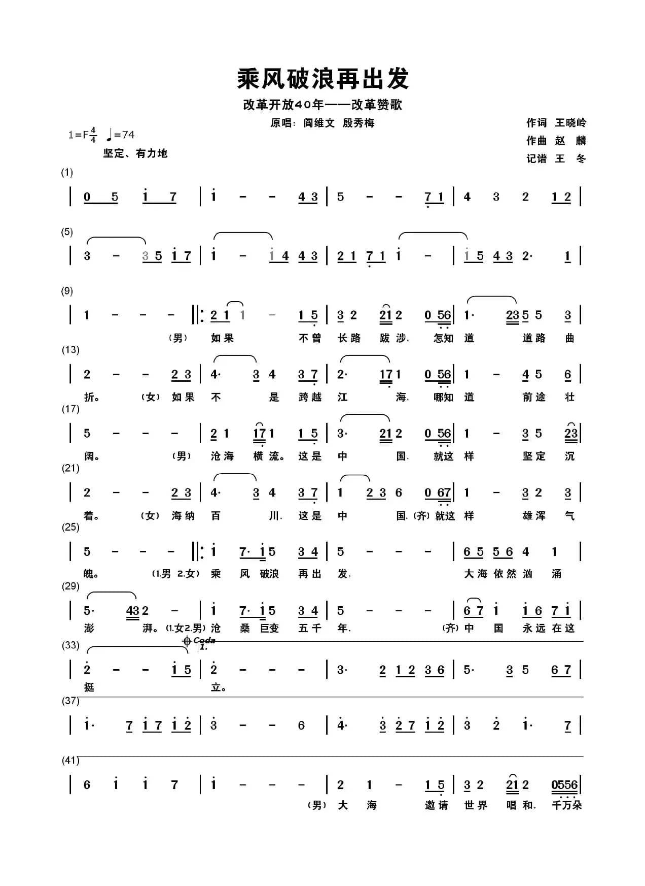 乘风破浪再出发