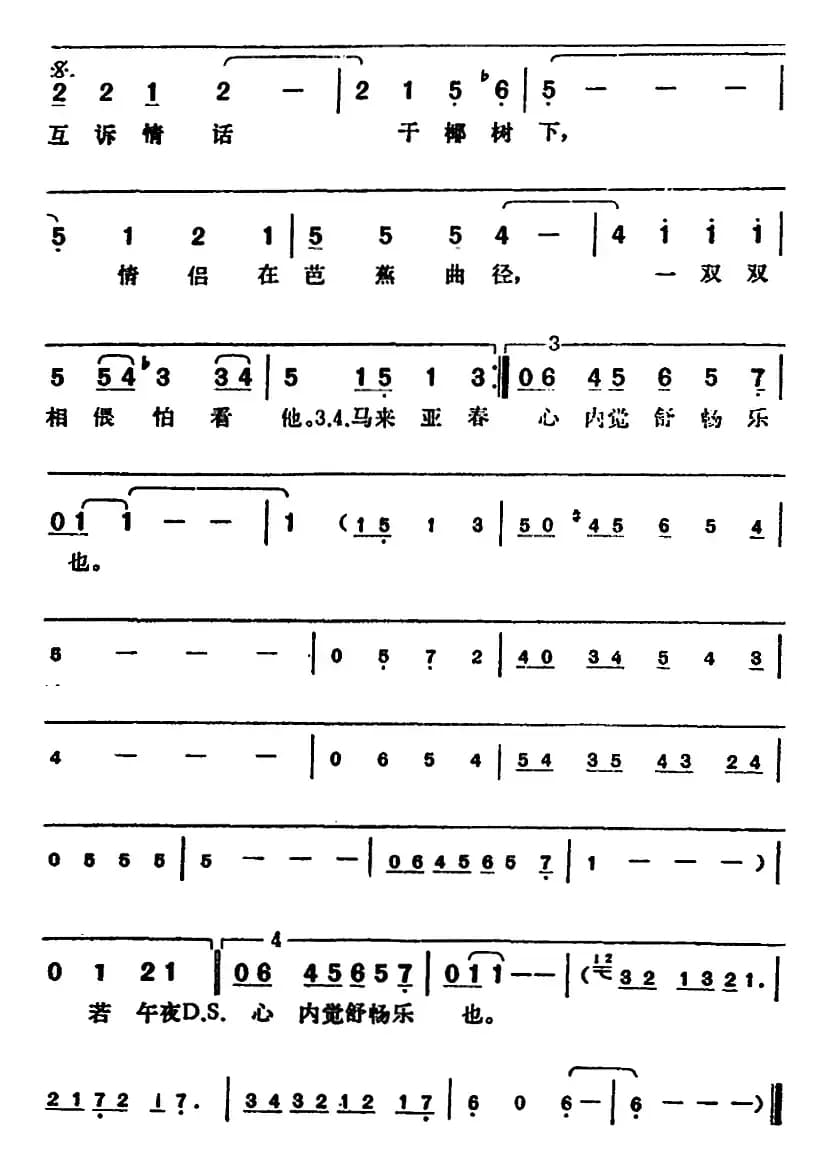 邓丽君演唱金曲：槟城艳