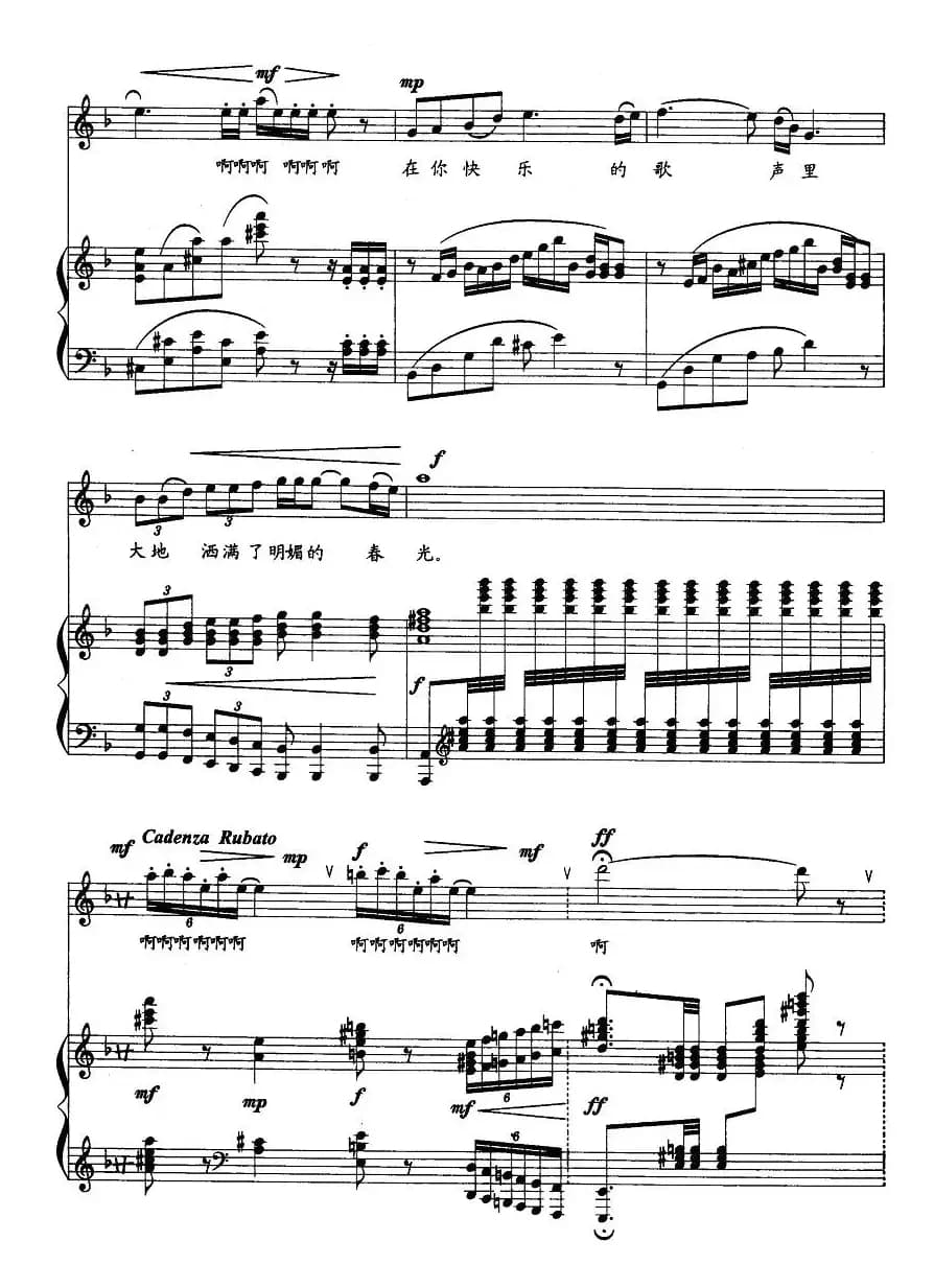 燕子（林朗词 刘聪曲 、正谱）