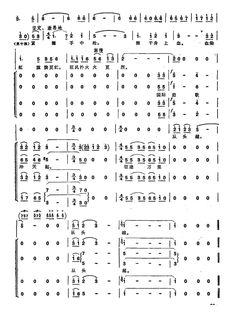 《毛泽东同志主办农民运动讲习所颂歌》组曲：六、农讲所明灯照征途