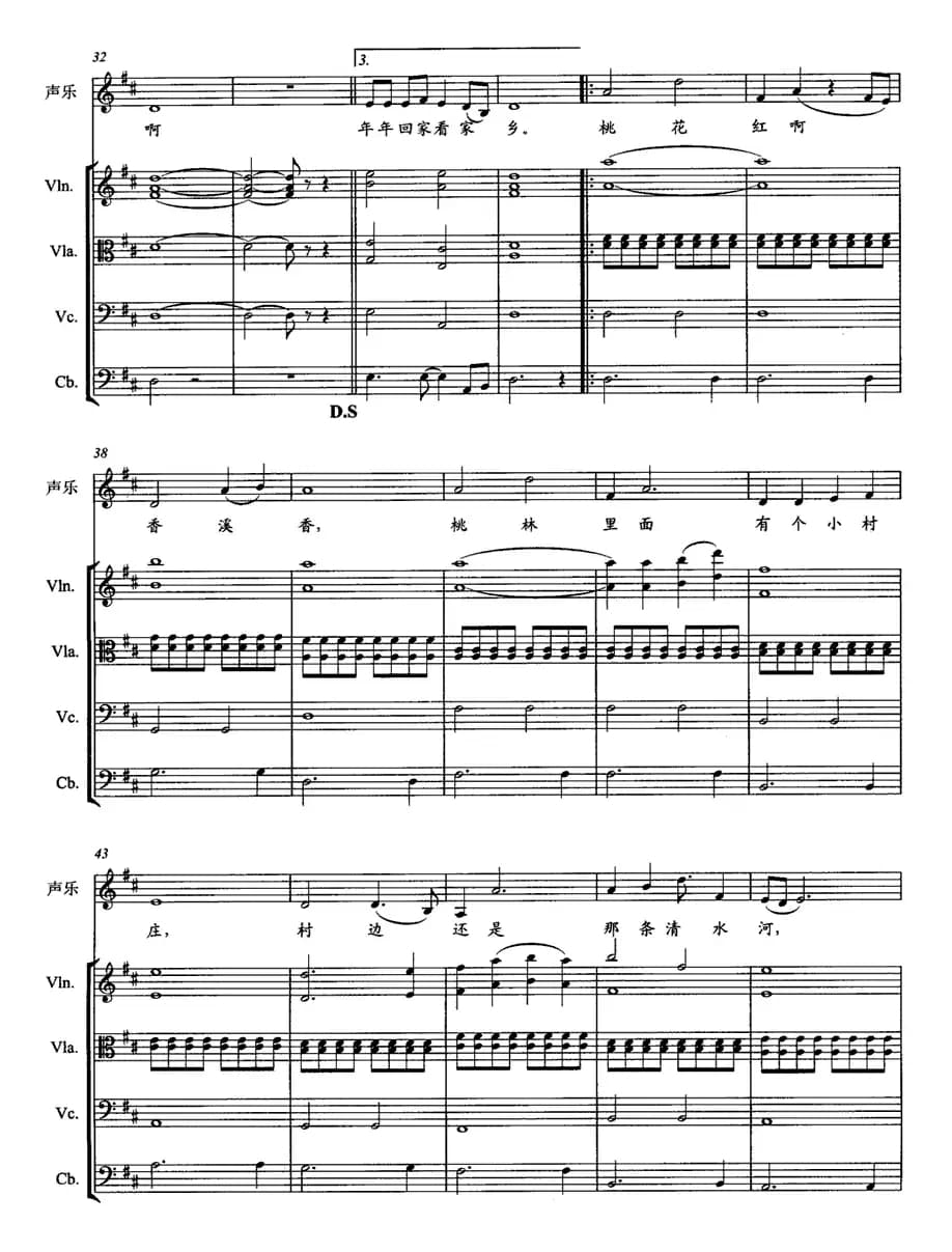 香溪香（组合演唱 [带伴奏五线谱]）