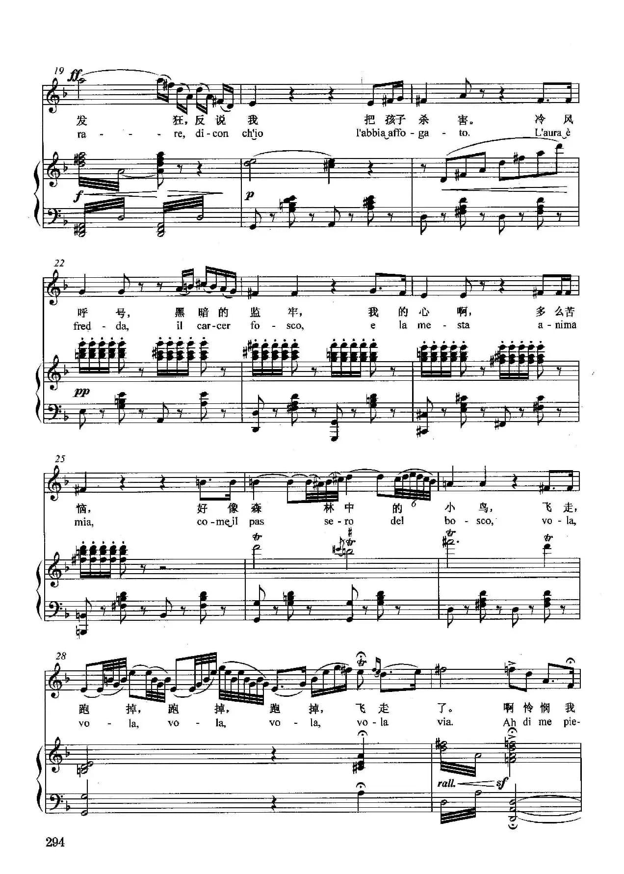 [意]前天夜里，我的孩子（正谱）（选自歌剧《梅菲斯托费勒》）