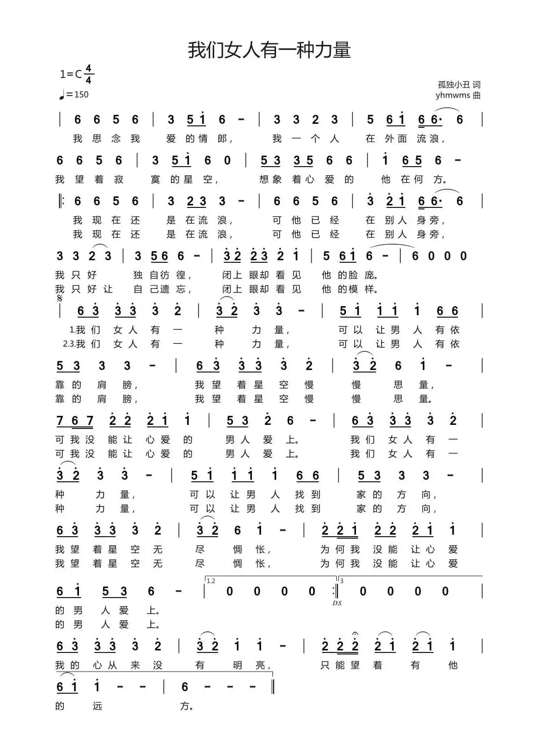 我们女人有一种力量