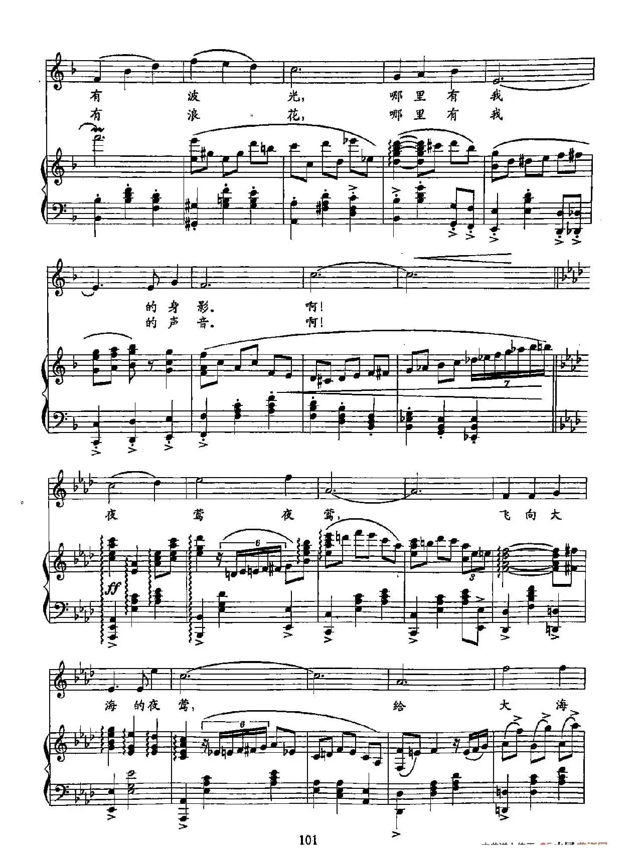 20飞向大海的夜莺（双谱）