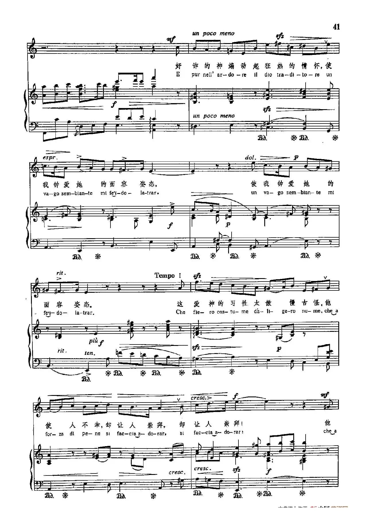 声乐教学曲库3-[意]10爱神的习性（正谱）