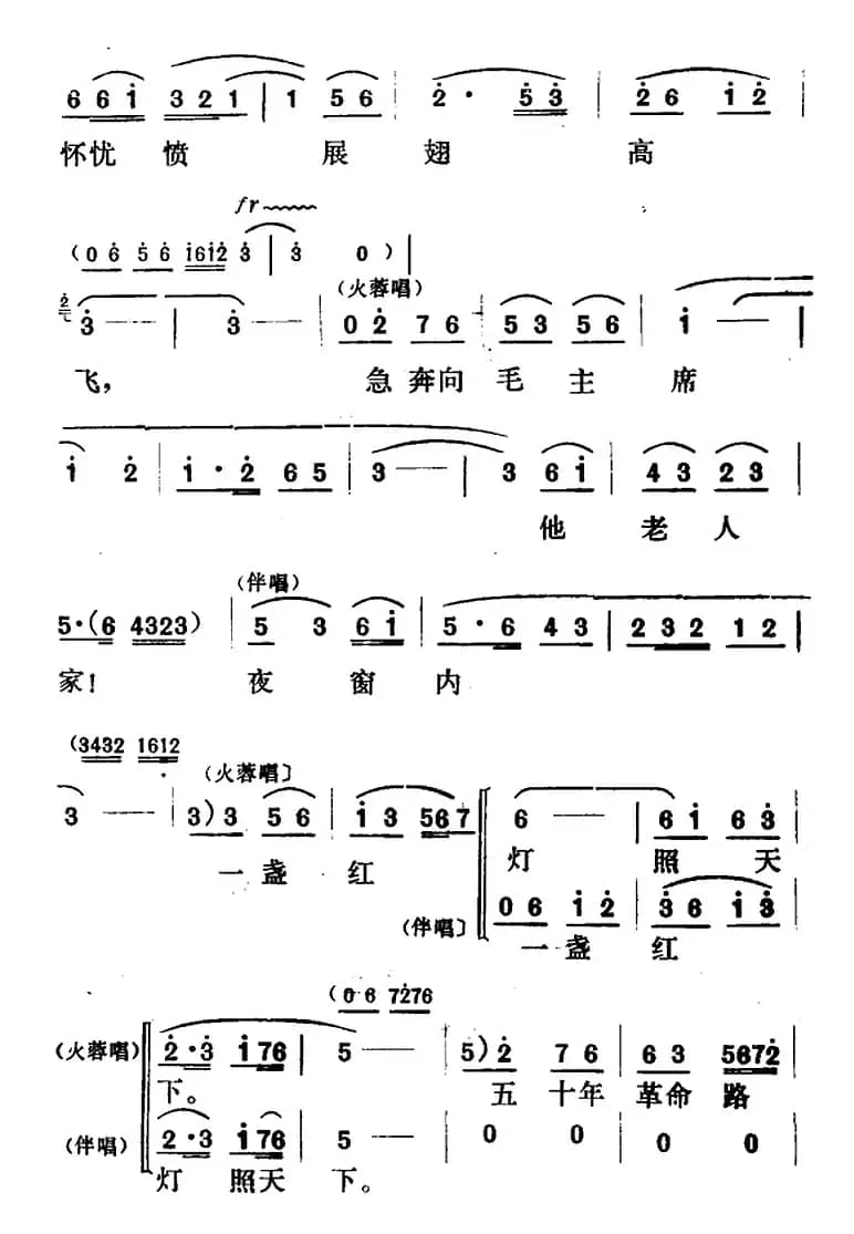 [山东梆子]铁马宏图·第四场