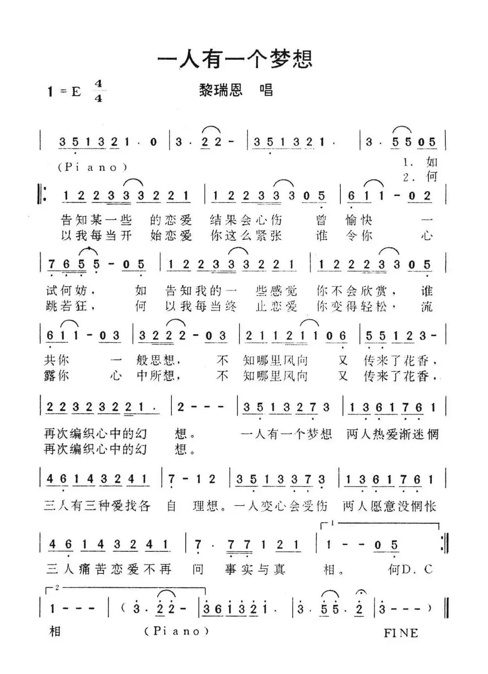 一人有一个梦想