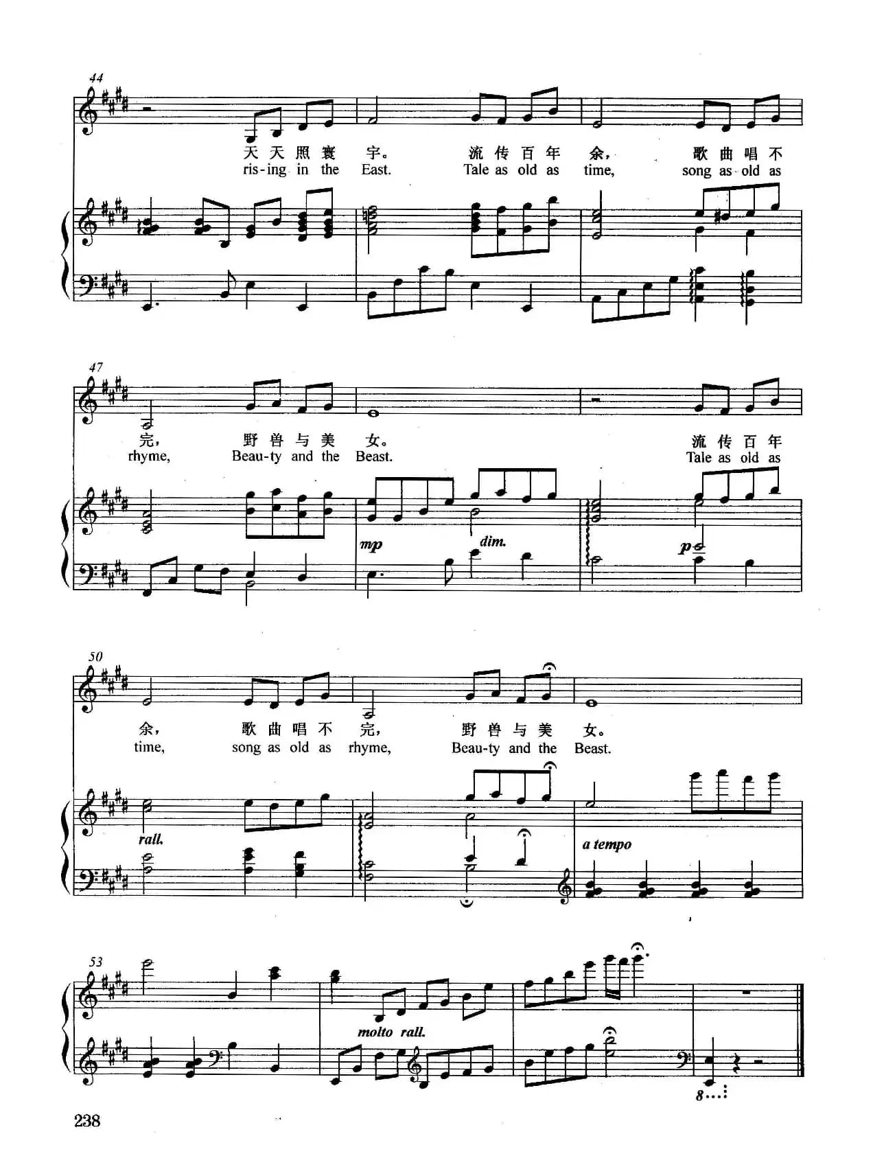 [美]美女与野兽（正谱）（选自音乐剧《美女与野兽》）