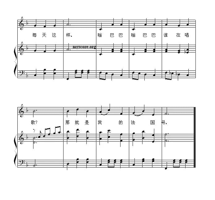 [法]法国号（儿歌）