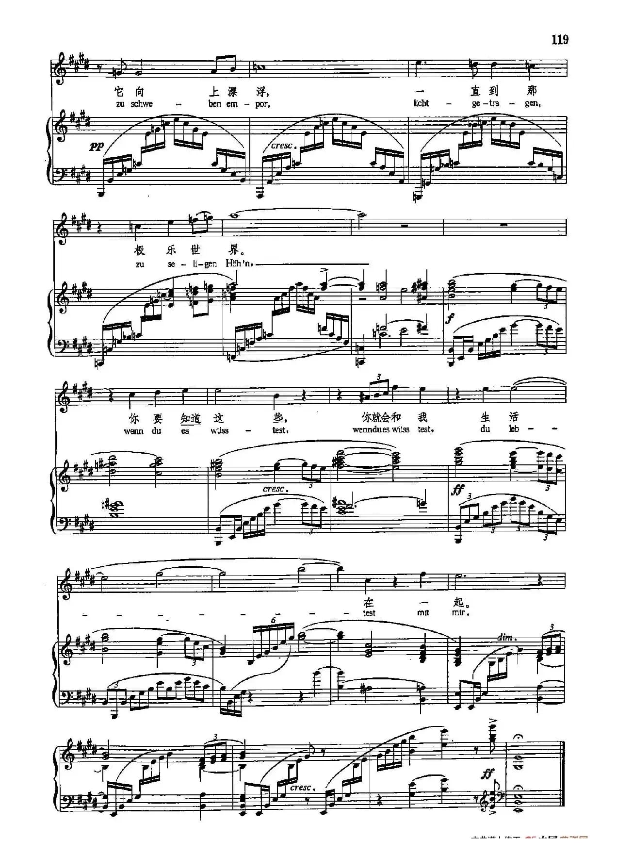 声乐教学曲库5-25采斯利娅(正谱)