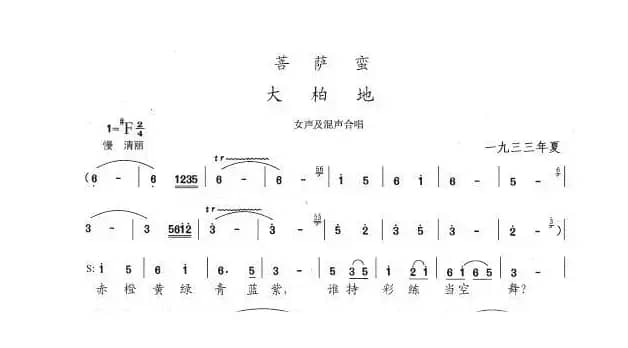 菩萨蛮·大柏地