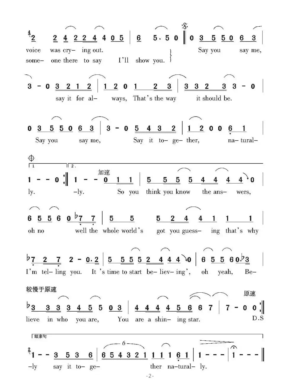 [美]说你说我（电影《白夜逃亡》插曲）