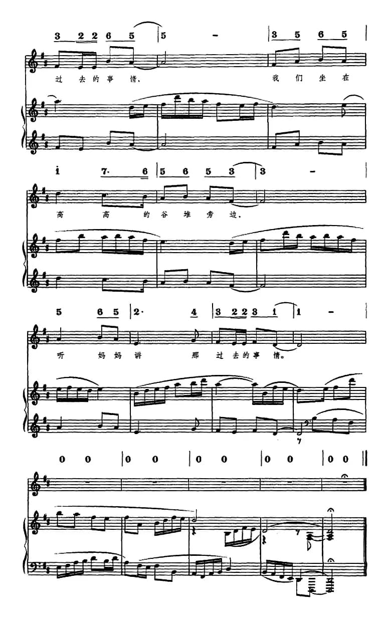 听妈妈讲那过去的事情（线简谱对照、正谱）