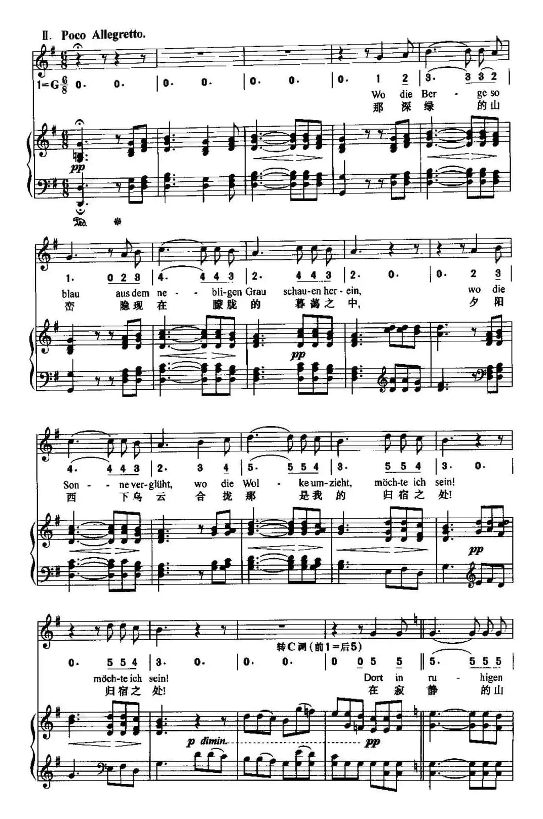 致远方的恋人（中外文对照、线简谱混排版）