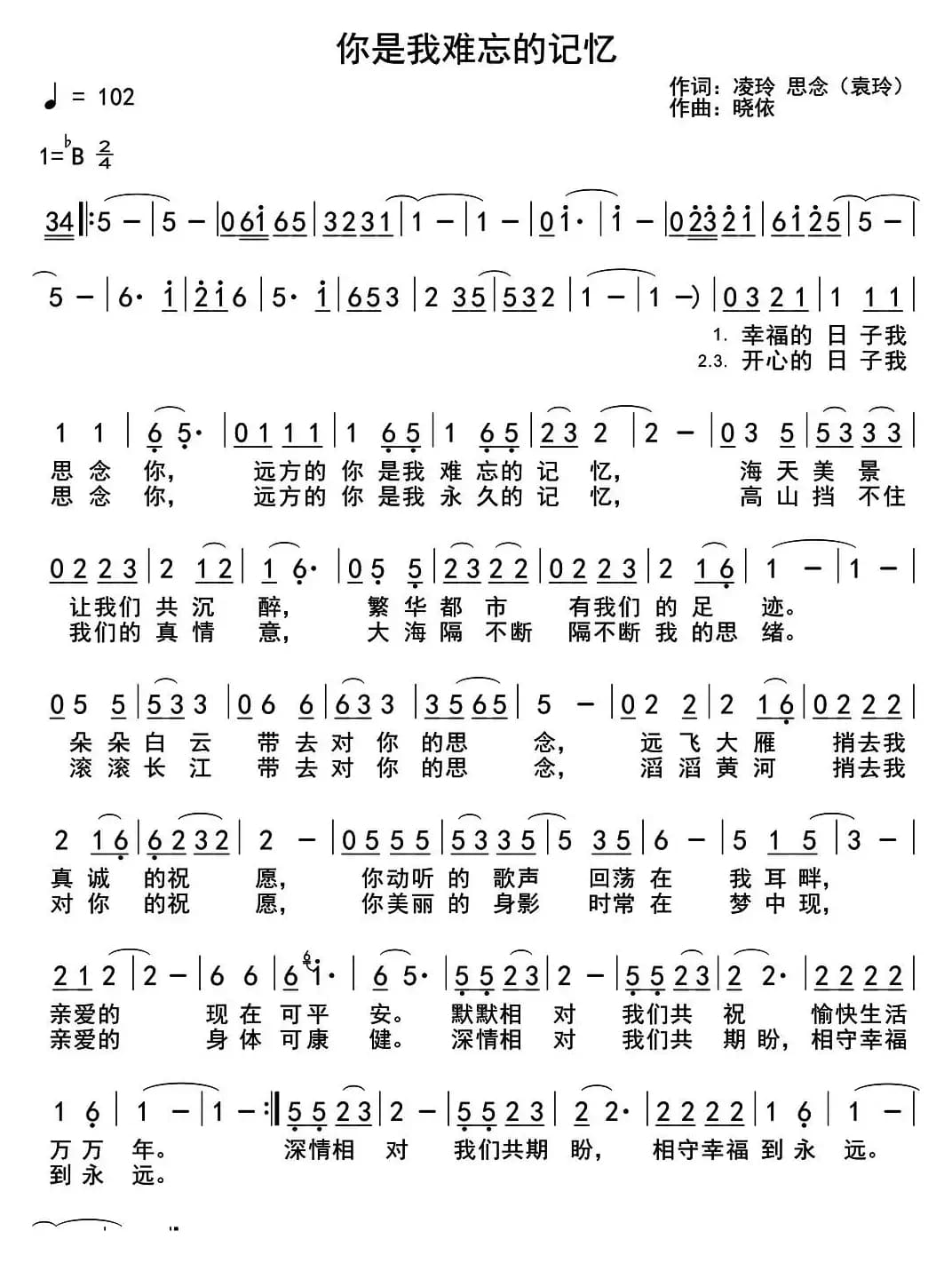 你是我难忘的记忆