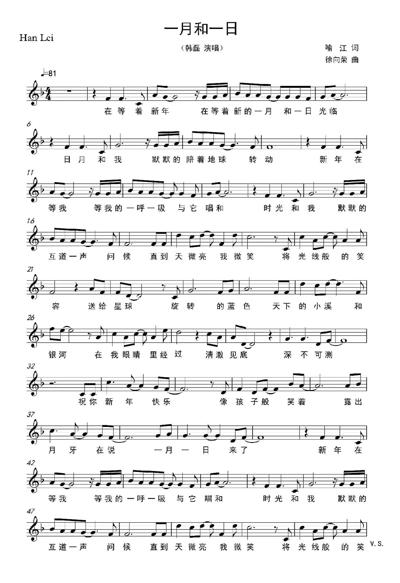 一月和一日 (五线谱)