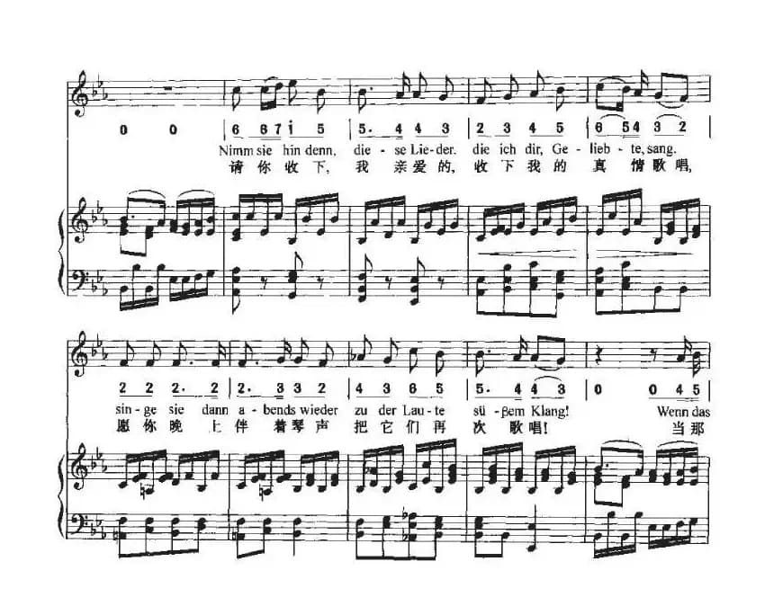 致远方的恋人（中外文对照、线简谱混排版）