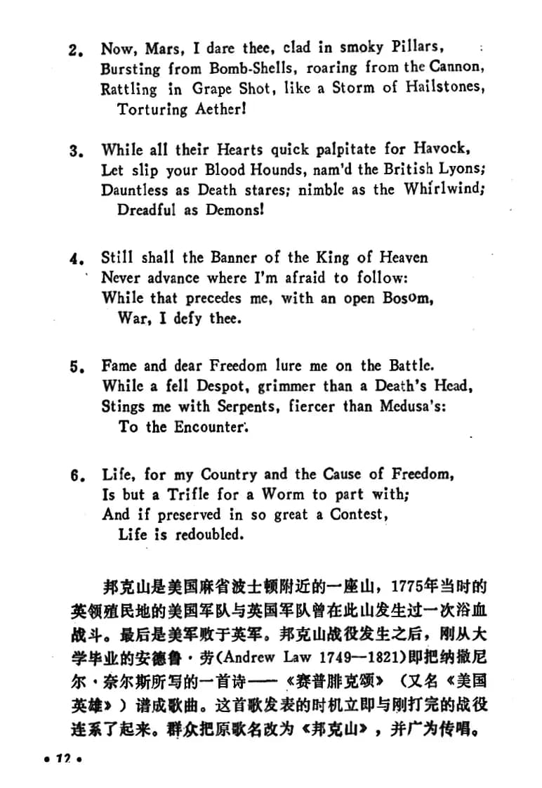 [美]邦克山（又名《美国英雄》）（Bunker Hill）