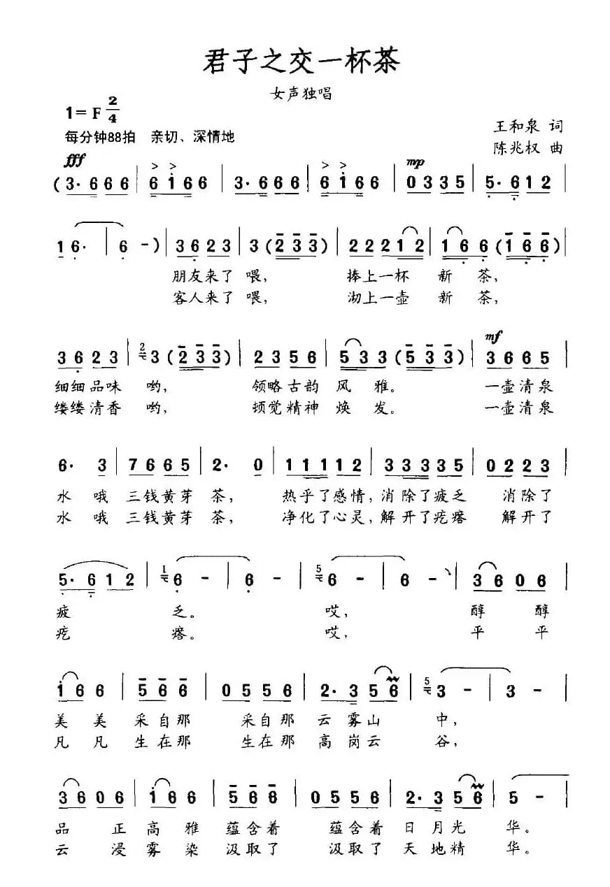 君子之交一杯茶