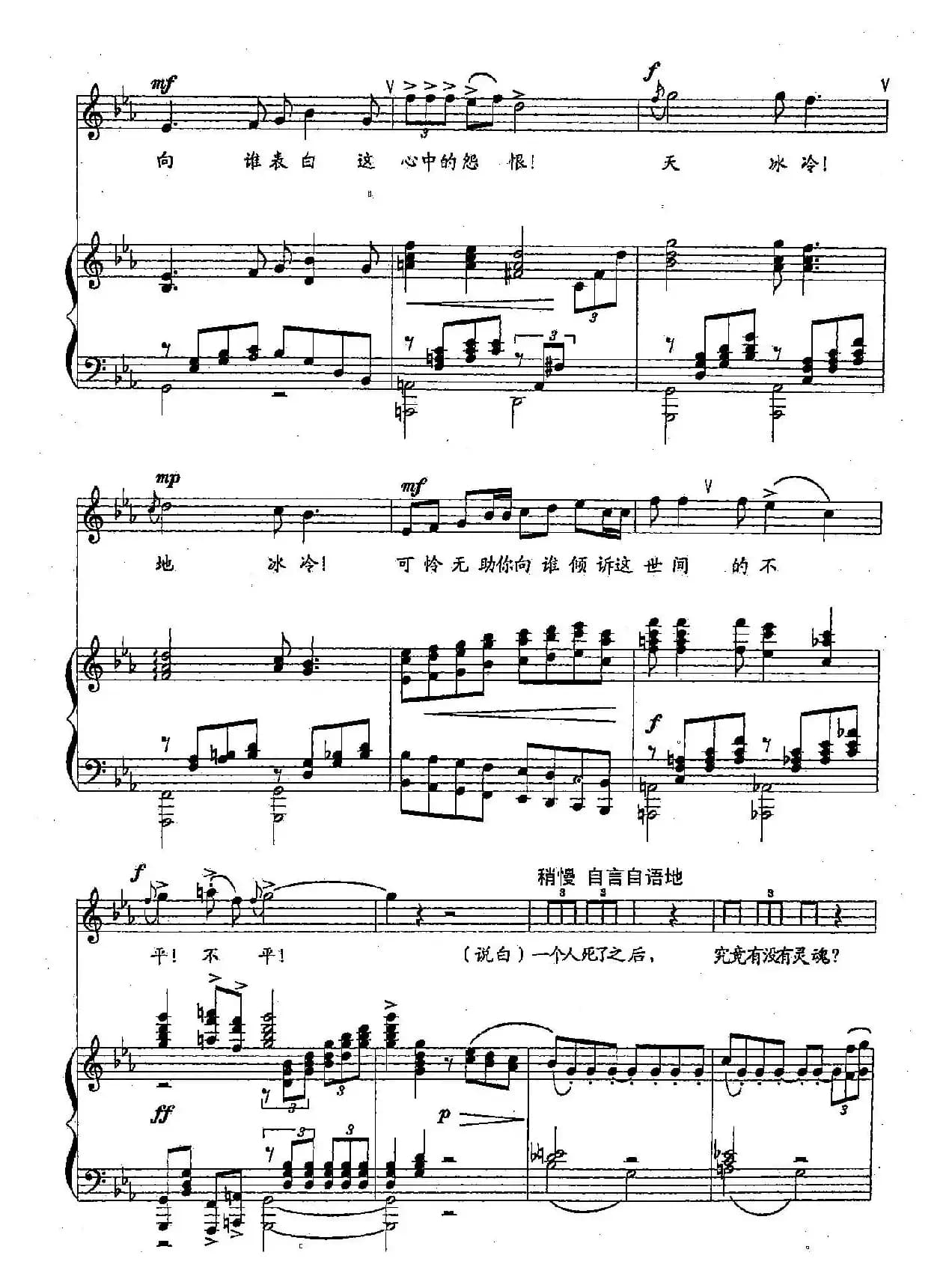 46祥林嫂（双谱）