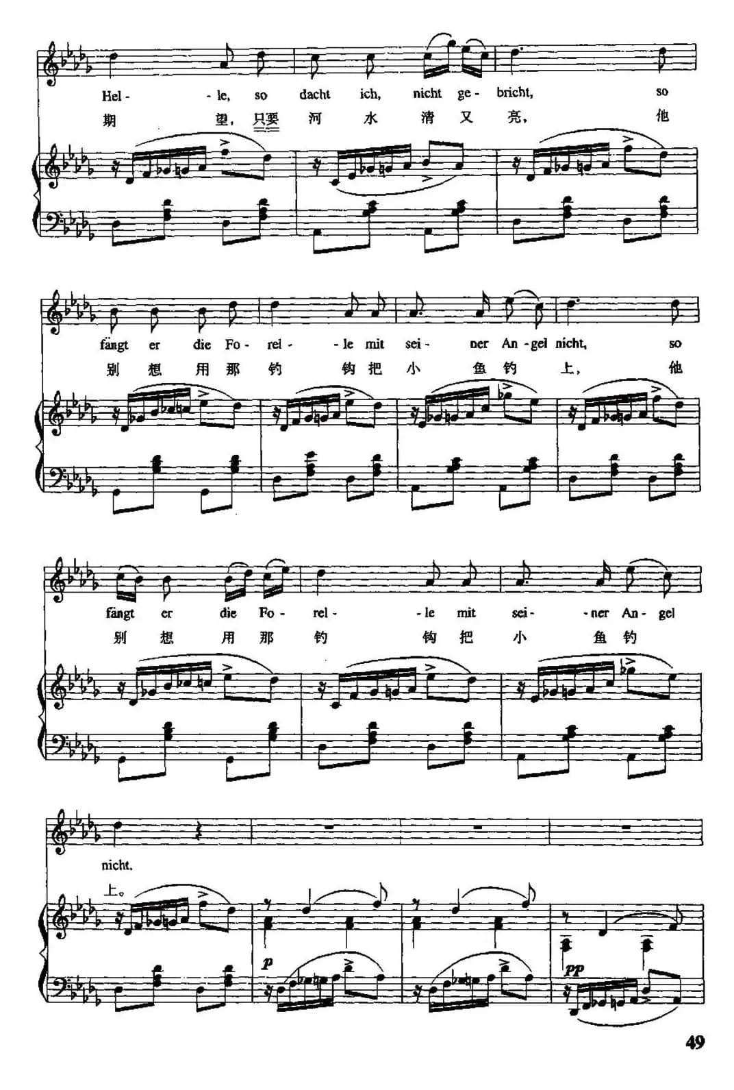 [奥]鳟鱼（中外文对照、正谱、金帆译配版）