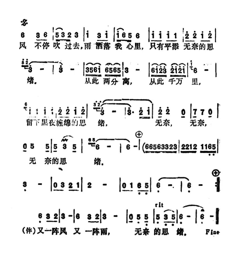 无奈的思绪(3个版本)