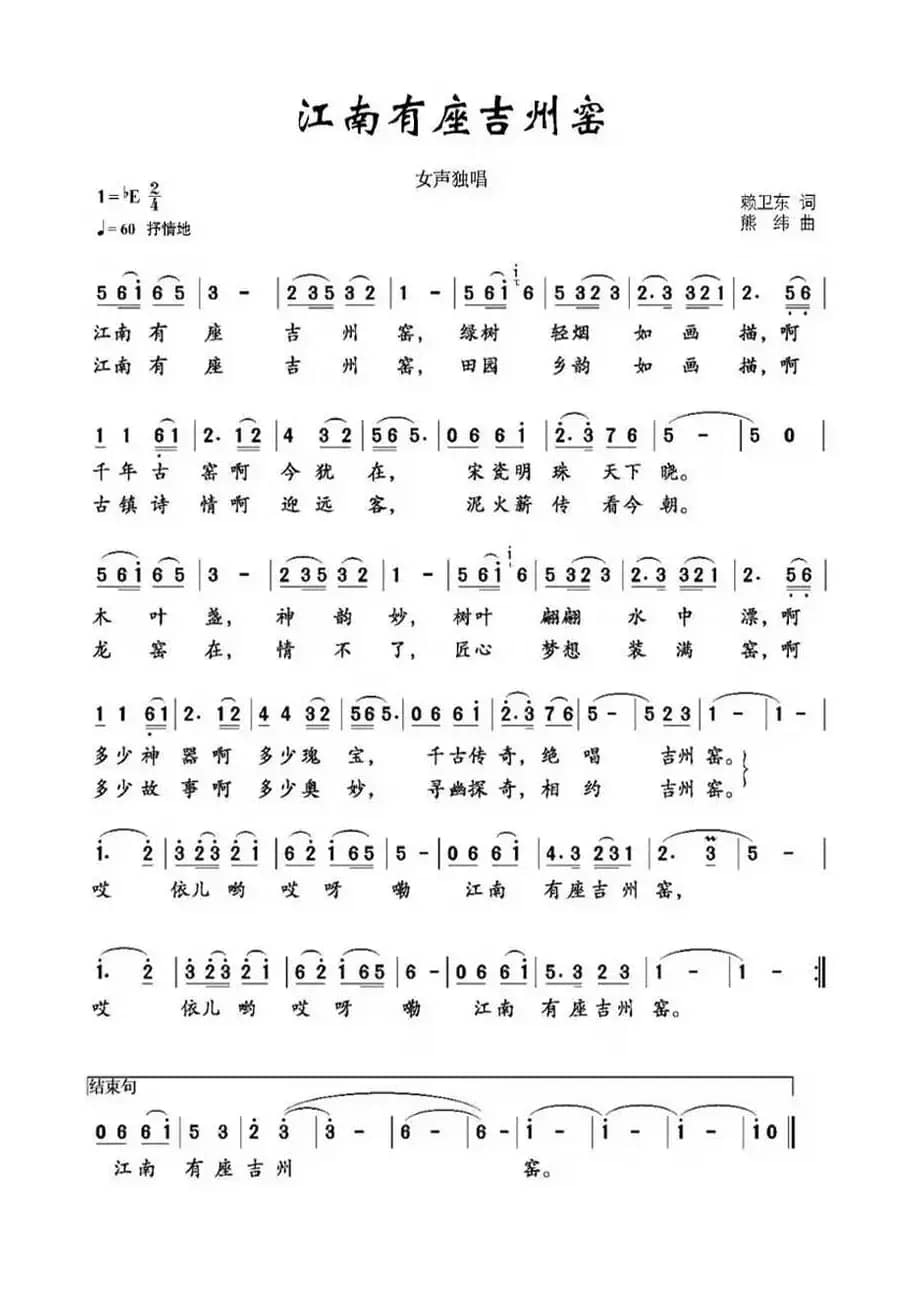 江南有座吉州窑