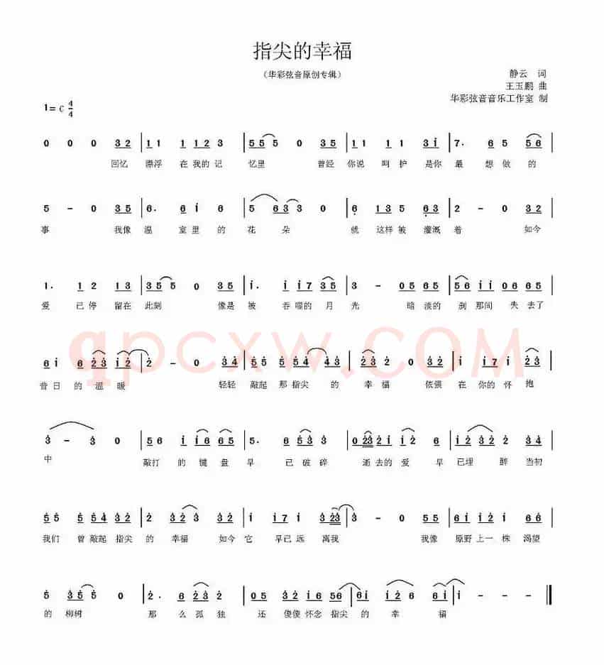 指尖的幸福
