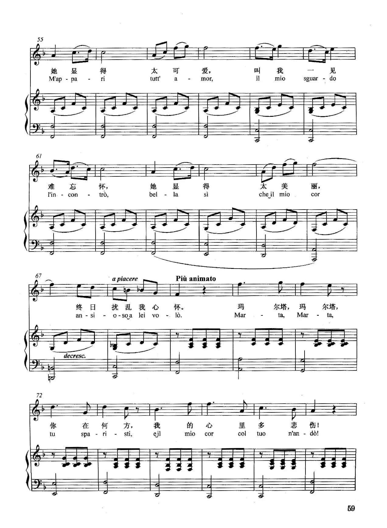 [德]她显得太可爱（正谱）（选自歌剧《玛尔塔》）