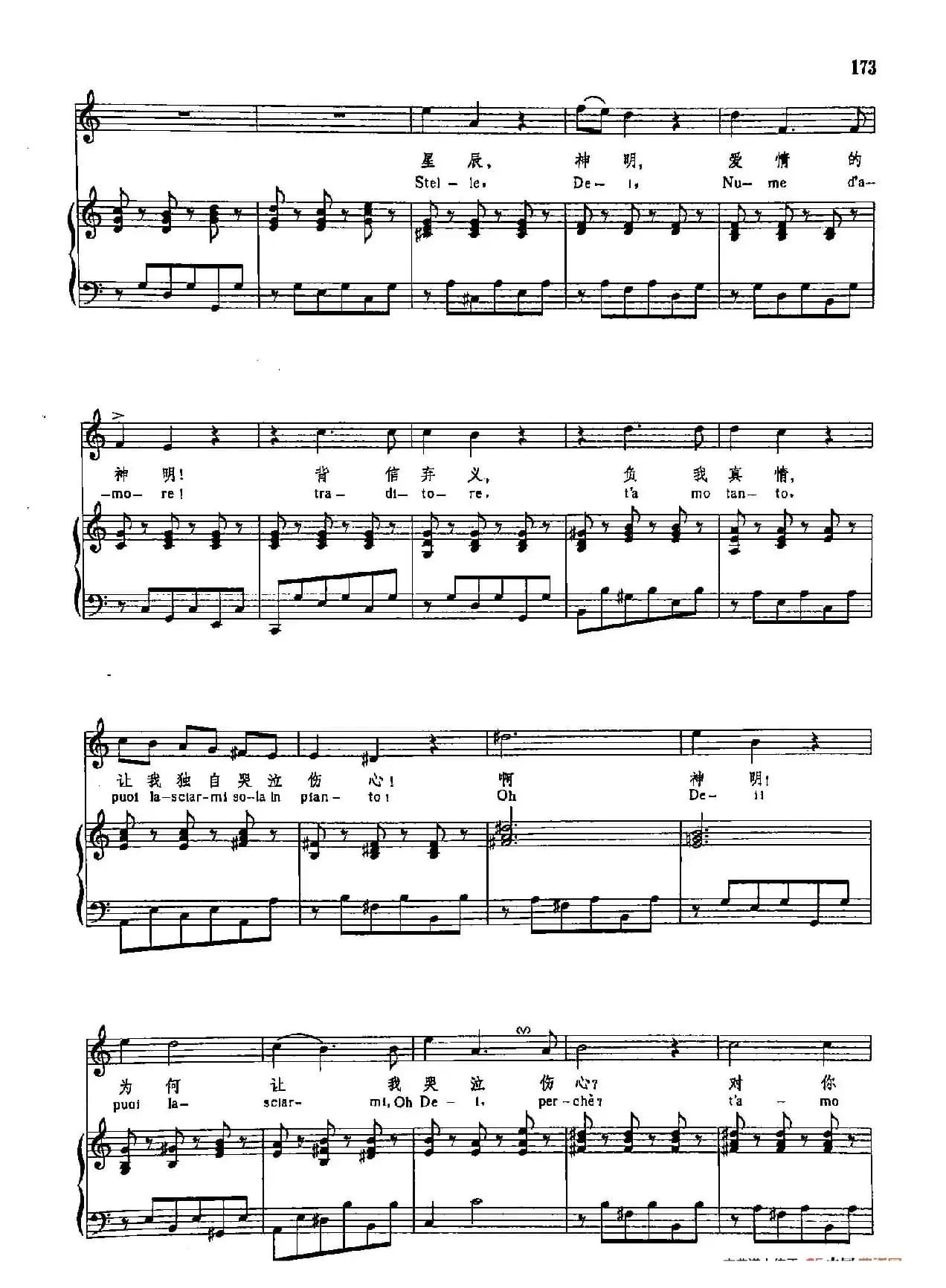 声乐教学曲库3-[德-英]38啊！我的心（正谱） 