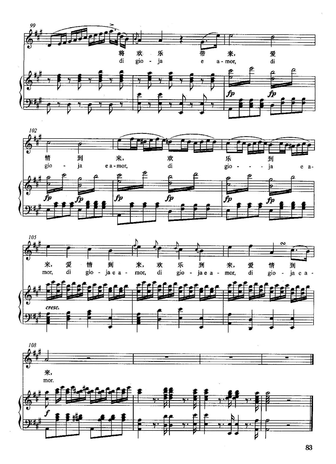 [意]美丽可爱的光（正谱）（选自歌剧《赛密拉米德》）