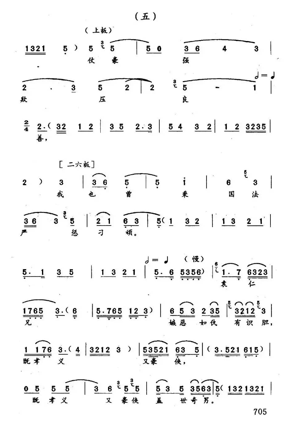 [秦腔]公务毕换罗衣园中消散（《谢瑶环》选段）