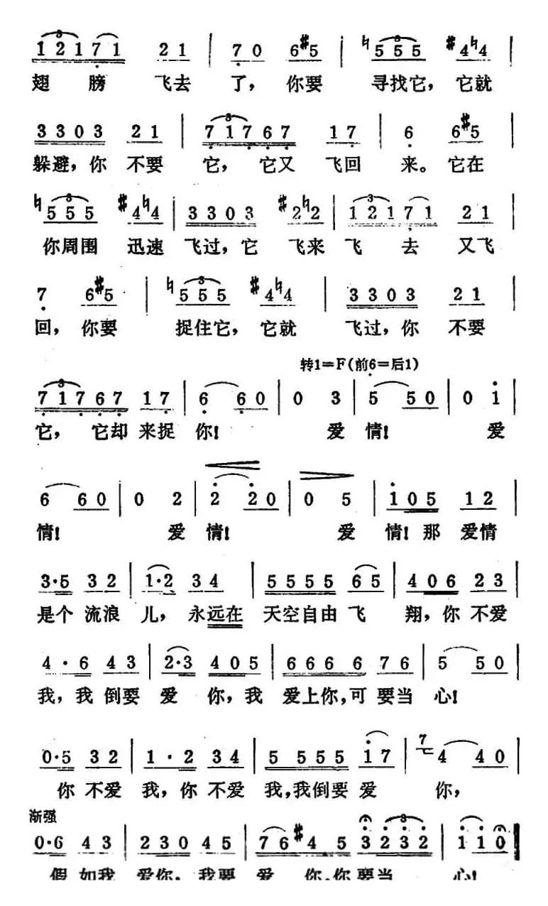 哈巴涅拉舞曲（3个版本）