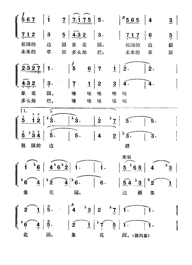 美丽的也尔泰斯河畔