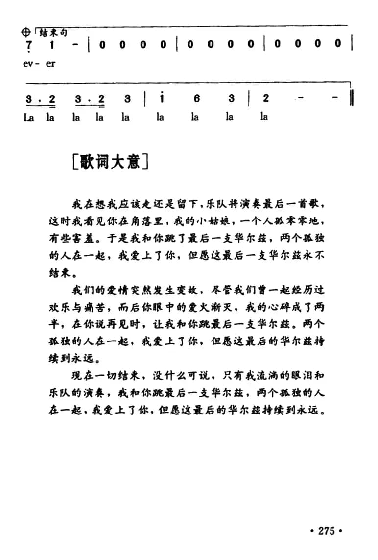 [美]The Last Waltz（最后的华尔兹）