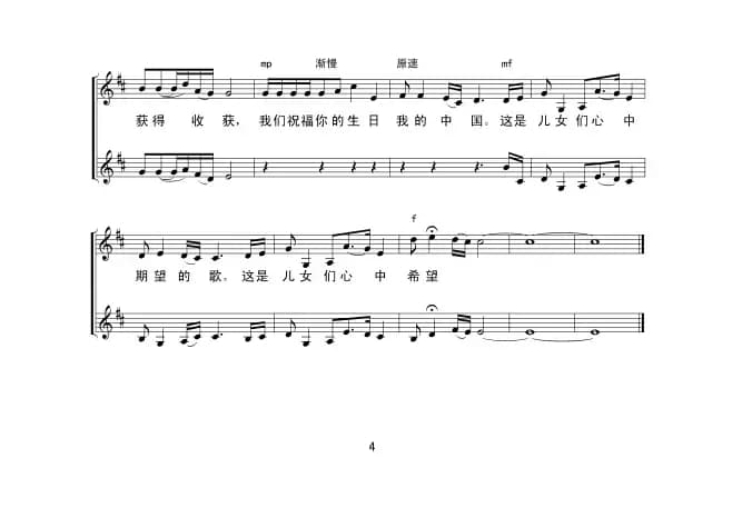 十月是你的生日，中国（钟维国编合唱版）