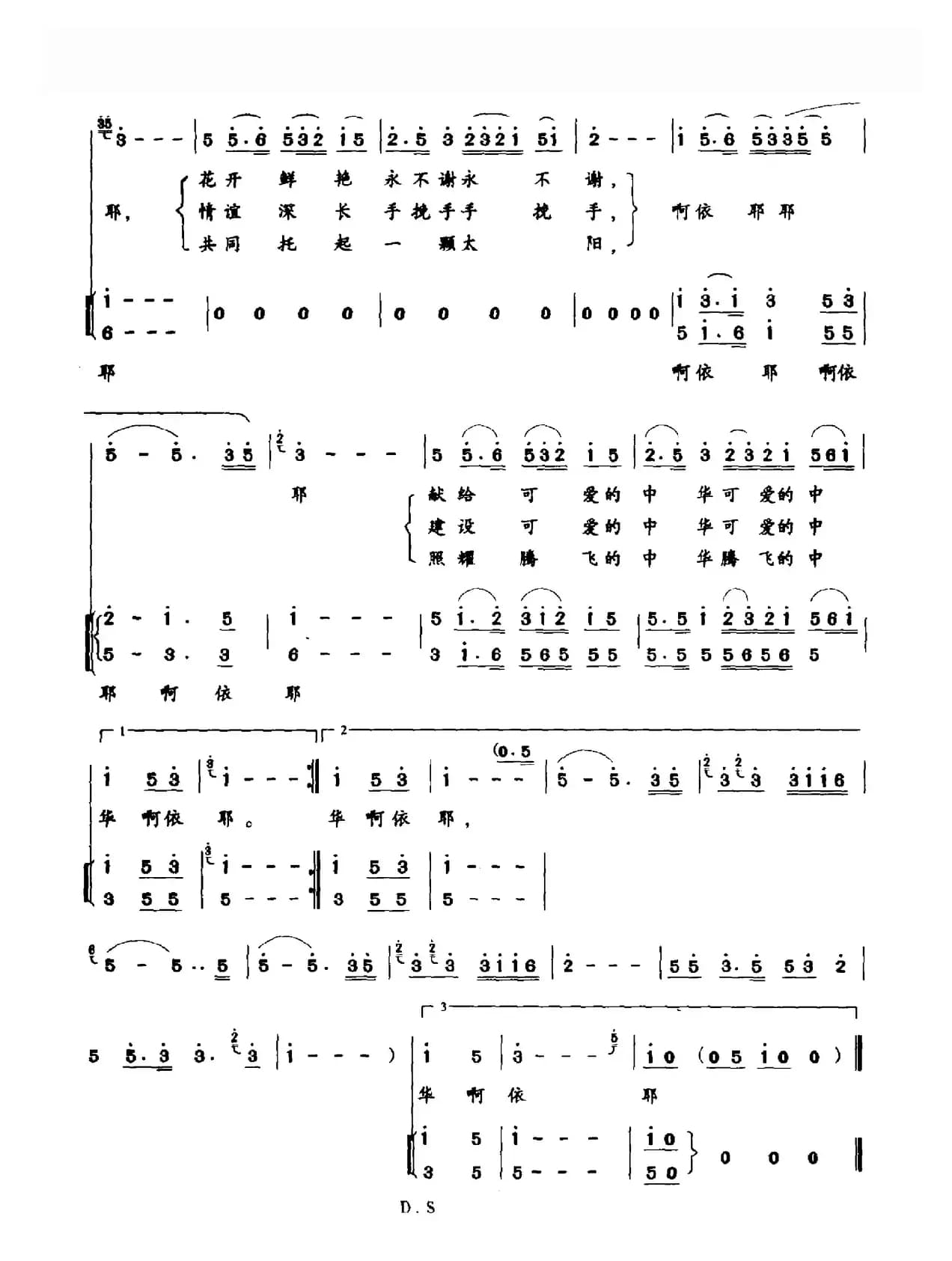 一幅美丽的壮锦