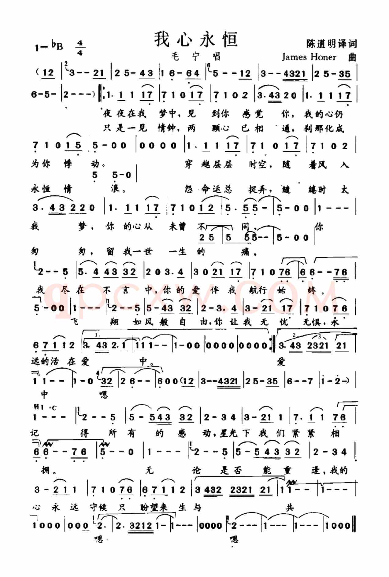 我心永恒（陈道明译词 James Honer曲）