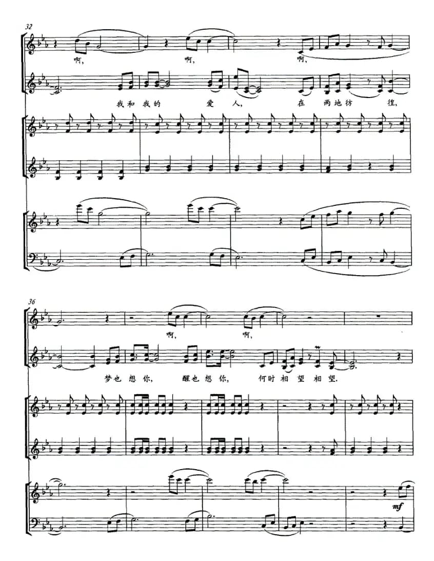 半边街的月亮（柳笛词 黄新华曲、正谱）