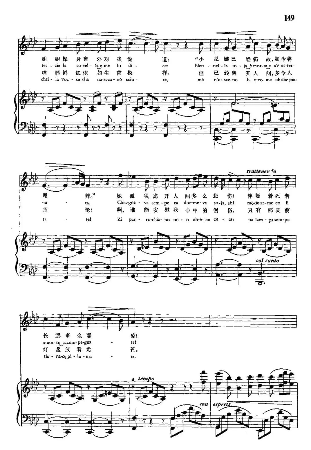 [意]明亮的窗户（中外文对照、正谱）