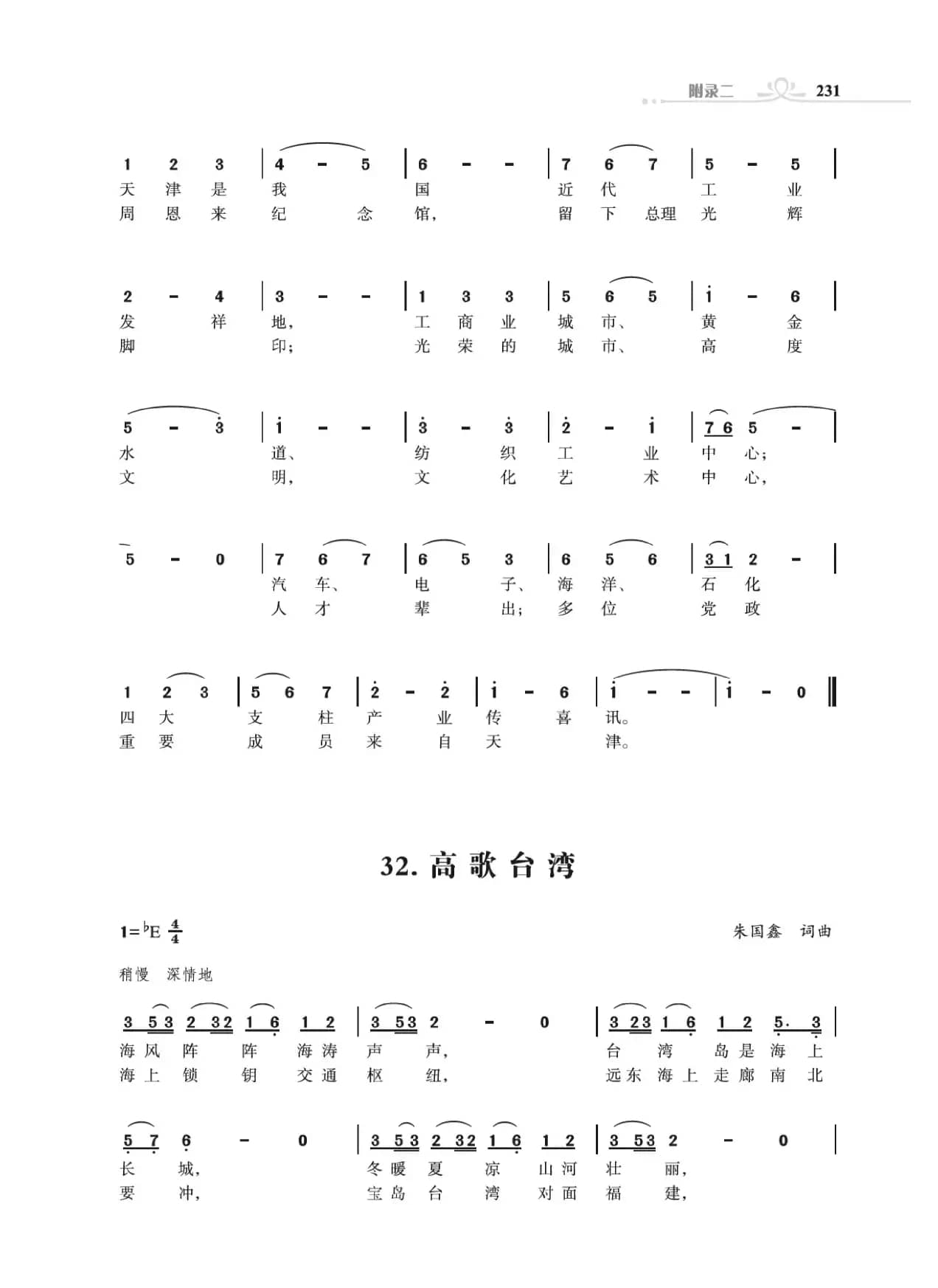 高歌34个省级行政区